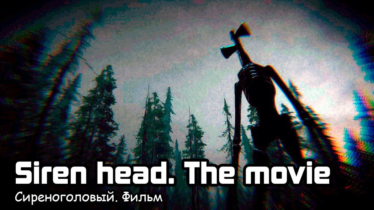 Сиреноголовый. Фильм (2020) Полнометражный фильм ужасов