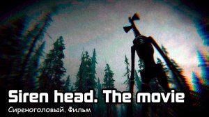 Сиреноголовый. Фильм (2020) Полнометражный фильм ужасов