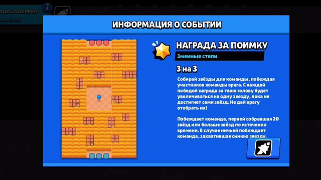 Пуш ранговый бой #1 Brawl stars