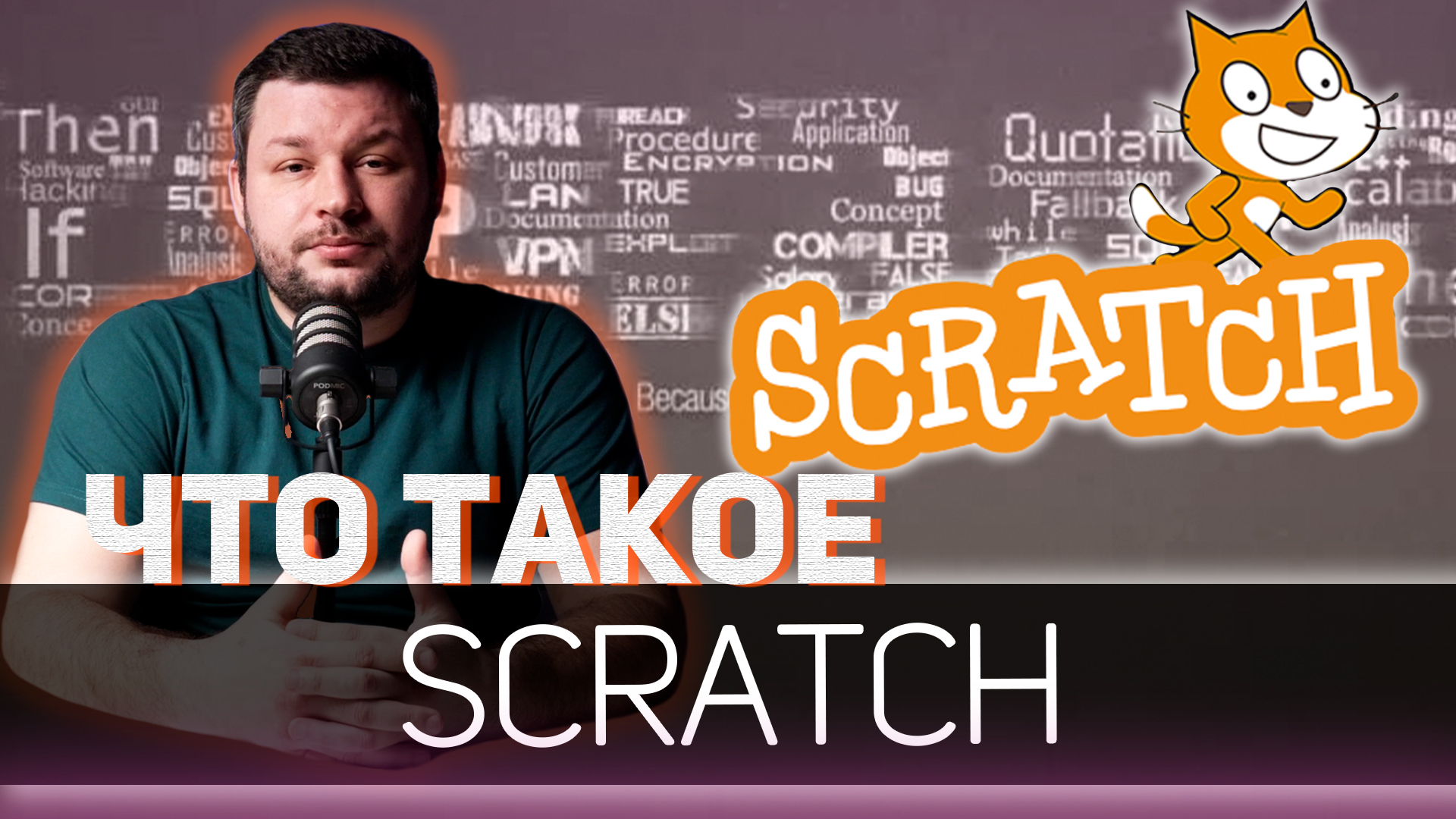 Невероятный Scratch и для чего он нужен детям ?// CodoRobo