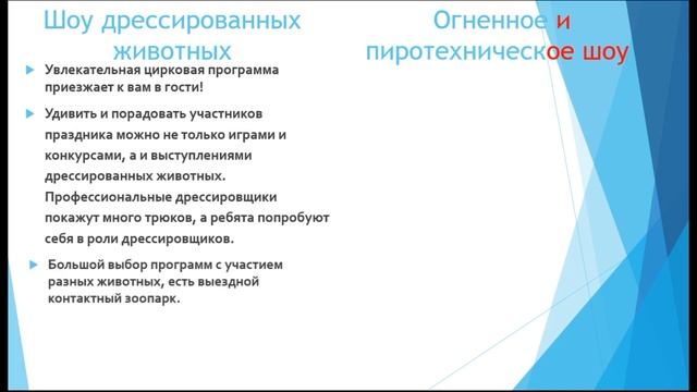 День защиты детей. Организация праздника смотреть онлайн