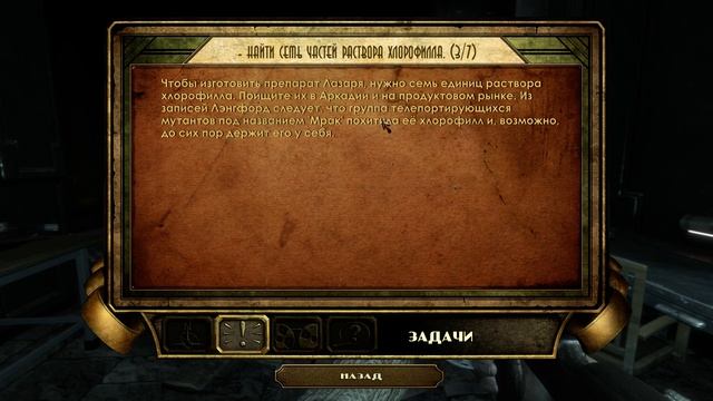 ПРОХОЖДЕНИЕ BIOSHOCK REMASTERED #3: ПЧЕЛОВОДСТВО [4K] смотреть онлайн