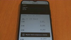 КУПИТЬ ГИГАБАЙТЫ ДЛЯ СМАРТФОНА ... легко и просто!???