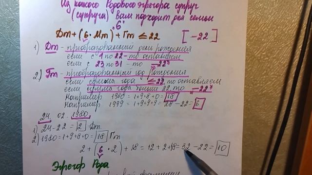 Нумерология № 39. Из какого родового эгрегора супруг по судьбе вам подходит смотреть онлайн