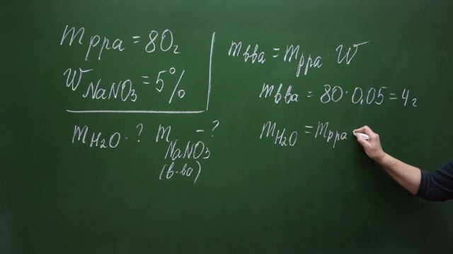 8 класс. Массовая доля растворенного вещества. Решение задач. смотреть онлайн