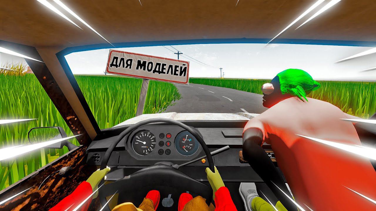 МУЖ И ЖЕНА The Long Drive смотреть онлайн