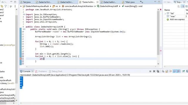 94. Задачи на ArrayList. Уроки по Java