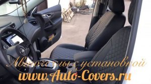 Чехлы на Ниссан Х Трейл Т32, фабрика Автопилот.