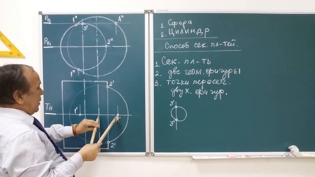 Взаимное пересечение поверхностей (Способ вспомогательных секущих плоскостей. ДГР-3/ смотреть онлайн