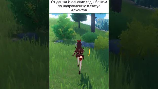 Genshin Impact. Скрытый сундук Мондштадта. А вы его смогли найти? смотреть онлайн