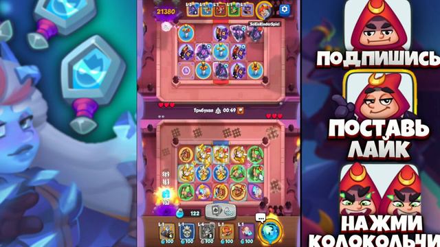 RUSH ROYALE | КОЛОДЫ ДЛЯ НОВИЧКОВ | 1000 КРИТА смотреть онлайн