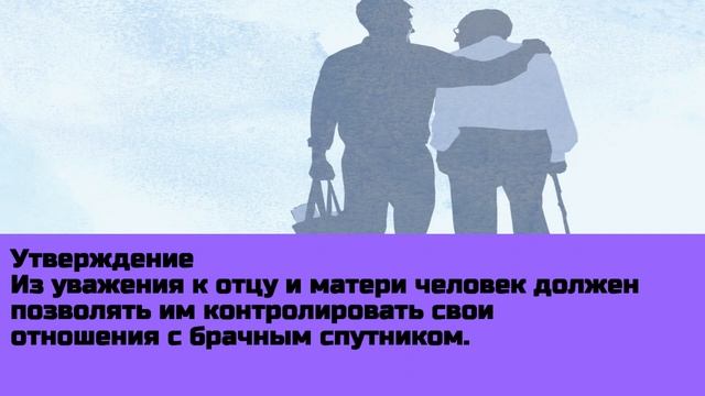 Что означает заповедь «Чти отца и мать» смотреть онлайн