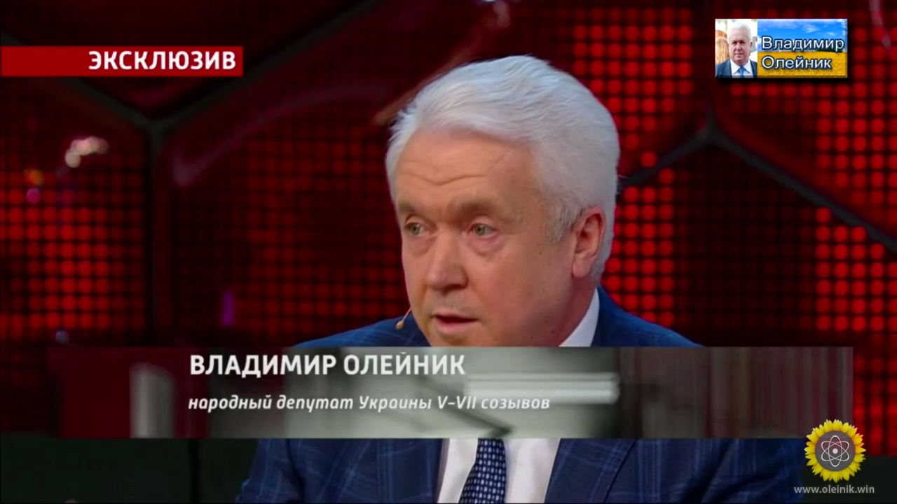 Олейник украинский политик. Владимир Олейник Украина государственный переворот. Владимир Олейник Владивосток. Владимир Олейник Уфа. 60 Минут Олейник.