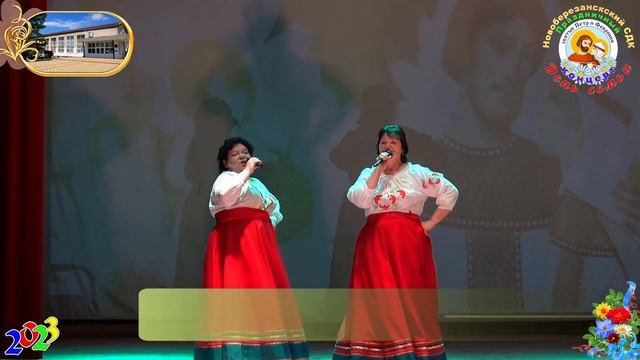 «Гарбузы», исп. дуэт Алла Шевченко, Оксана Федоренкова «День Семьи» НОВОБЕРЕЗАНСКИЙ СДК 07.07.2023 смотреть онлайн