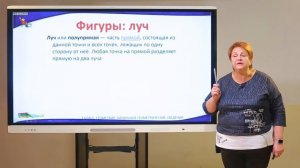 7 класс. Геометрия. Начальные геометрические сведения