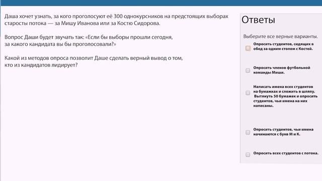 Адекватная выборка (видео 25) | Статистика и теория вероятностей