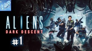 Aliens: Dark Descent ► Начинаем разборки с чужими! Прохождение игры - 1