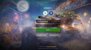 бесплатный аккаунт Wot Blitz сервер северная Америка