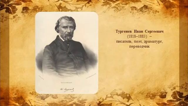 «Взглянув через много, много лет…» Некрасов Н. А. смотреть онлайн