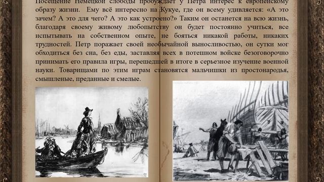 Виртуальная выставка одной книги. Алексей Толстой – Петр Первый