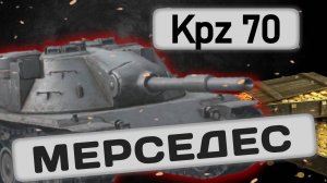 Kpz 70 - ТАНК ПРЕМИУМ КЛАССА | Tanks Blitz | ОБЗОР глазами подпивковича