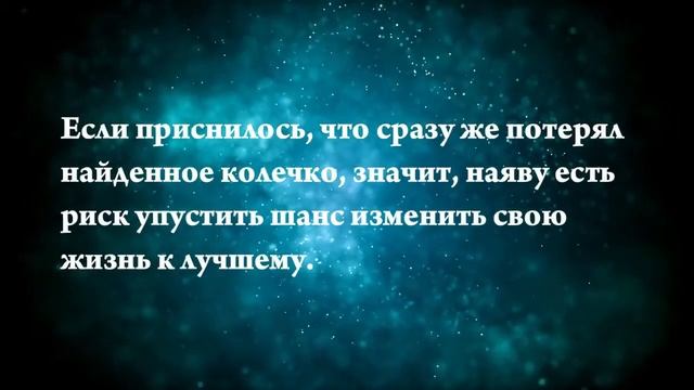 Что означает, если приснилось, что нашел что-то - положительные и отрицательные толкования