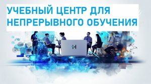 Национальная Академия Современного Образования "НАСО"