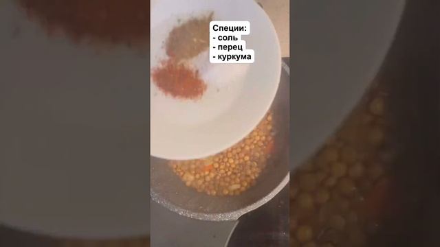 Суп-пюре из чечевицы со сливками