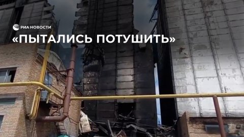 В Запорожской области при обстреле со стороны ВСУ рухнула крыша элеватора