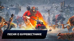 Serious Sam: Siberian Mayhem - Глава 2: Песня о Буревестнике (Все секреты и пасхалки)