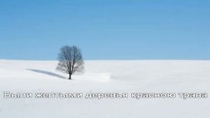 Засыпает первый снег