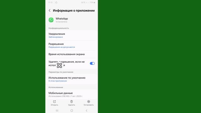 Как удалить групповой голосовой чат WhatsApp (2024)|