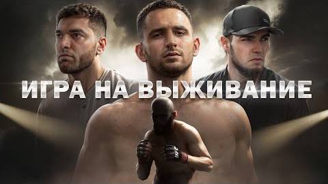 Я Вышел Против Бойца UFC !! Литвин Vs Венгалби Vs Равшан !!