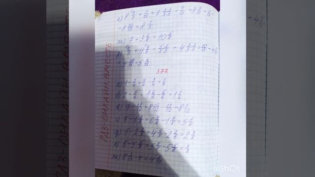Математика.№371-380.          6 класс.Учебник.Виленкин. смотреть онлайн