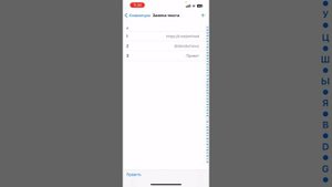 Как настроить буфер обмена на ios