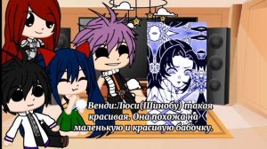 Реакция команды Нацу на прошлую жизнь Люси(Шинобу). [Gacha Club]