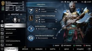 GOD of WAR Рагнарёк / Ragnarok Колодец желаний.