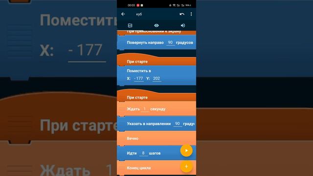 Простая игра за 4 минуты в Pocket code #pocketcode #играза4минуты