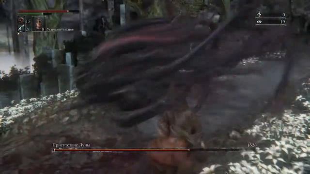 Bloodborne Присутствие луны