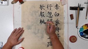 Китайская каллиграфия. стихи. zeng wang lun