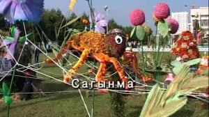 Сагынма, җимешем.Татарча Караоке