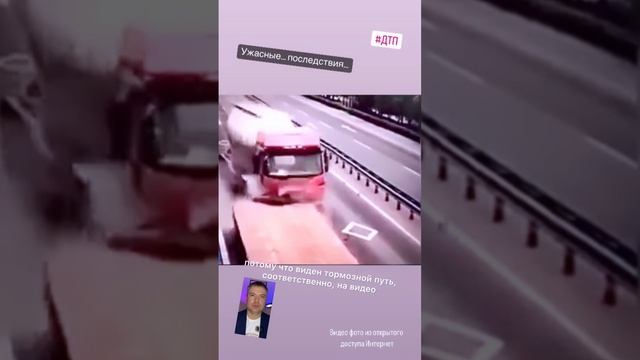 Ужасные… последствия…  #происшествие #дтп #авто #пдд #автоинструктор #автошкола #Incident