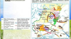 Задание 1 Трудные времена на Русской земле - Окружающий мир 4 класс (Плешаков А.А.) 2 часть