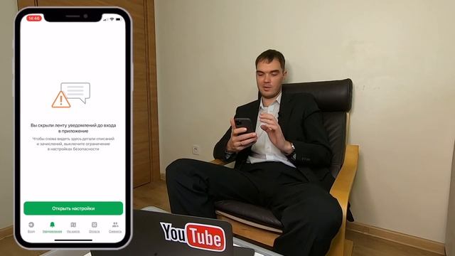 Как скрыть историю по карте до ввода пароля в приложении сбербанк онлайн смотреть онлайн