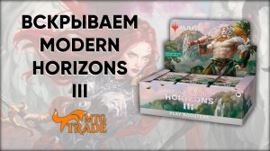 Вскрываем Modern Horizons 3 | Magic: The Gathering Pack Opening