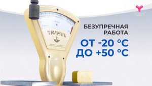 Алфавит Тюменской области - Весы Тюменской области