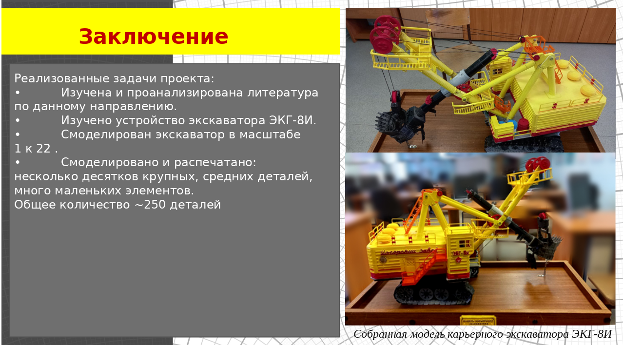 Карьерный экскаватор ЭКГ-8И