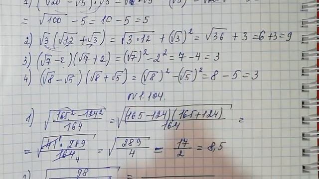 8-сынып. Квадрат түбірдің қасиеттері-5 смотреть онлайн