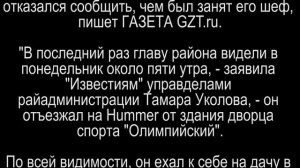 Геннадий Недосека -   глава Чеховского района