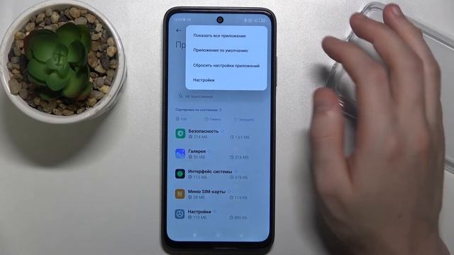 Приложения по умолчанию на Xiaomi Redmi 10 – настройка смотреть онлайн
